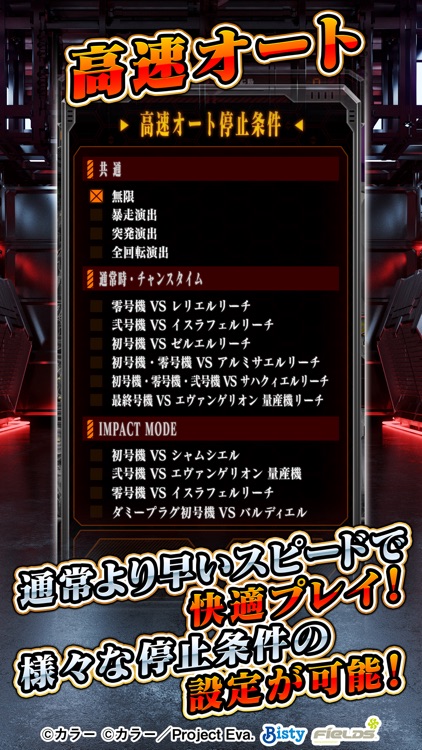 新世紀エヴァンゲリオン～未来への咆哮～ screenshot-3