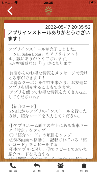 Nail Salon Lotus Screenshot