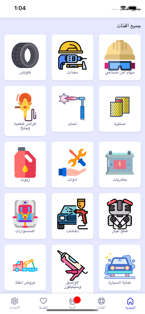 سوق فابريكا لمستلزمات السيارات screenshot 3