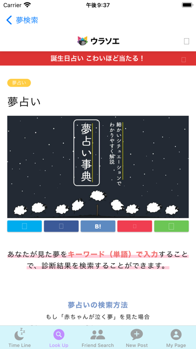 Dream Link Screenshot