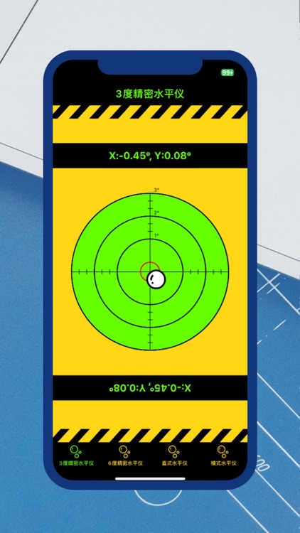 氣泡水平儀-行動水平尺