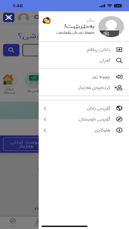 #4. BAZARIAZAD (iOS) 由: UNIVERSE IT GROUP LTD