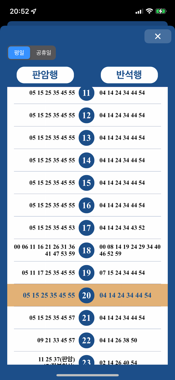 대전 버스 Daejeon Bus - 대전광역시