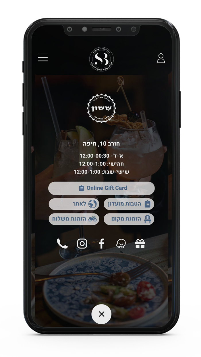 קבוצת סינטה בר Sinta Bar Group
