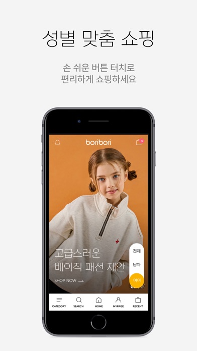 보리보리 - boribori Screenshot