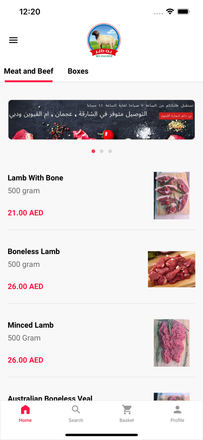 Bin Dagherملحمة بن داغر