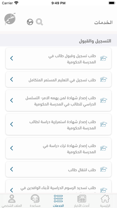 UAE ESE Screenshot