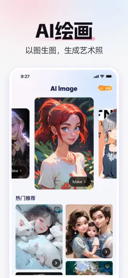 Game screenshot 特效相机 - 一键拍写真,AI换脸AI绘画制作美图 apk