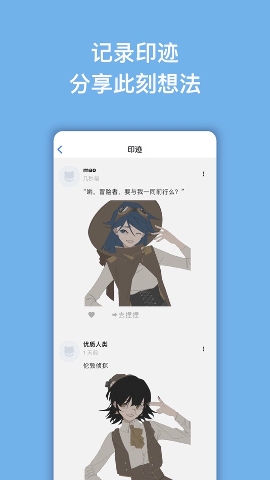#5. 捏咔 (iOS) 由: 雨童 陈