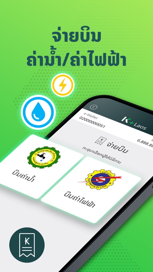 #3. K PLUS Laos (iOS) 来自: KASIKORNBANK PCL