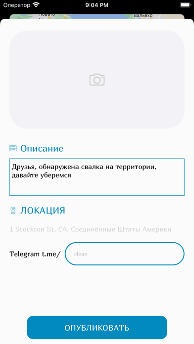 Мы за чистоту Screenshot