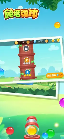 Game screenshot 爬塔弹球 hack