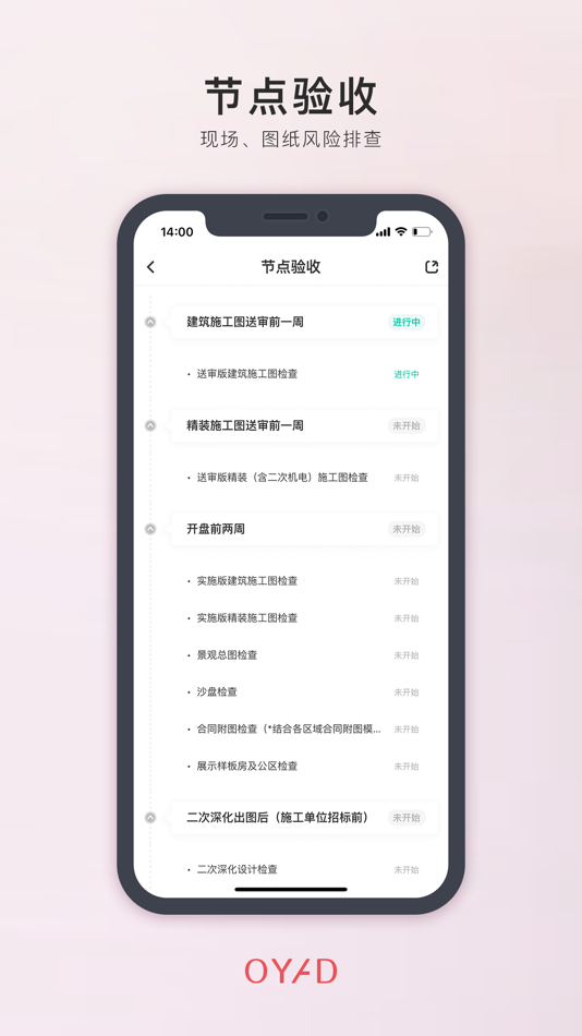 #2. 欧塬风控 (iOS) Podle: hangzhou panzi technology CO.ltd