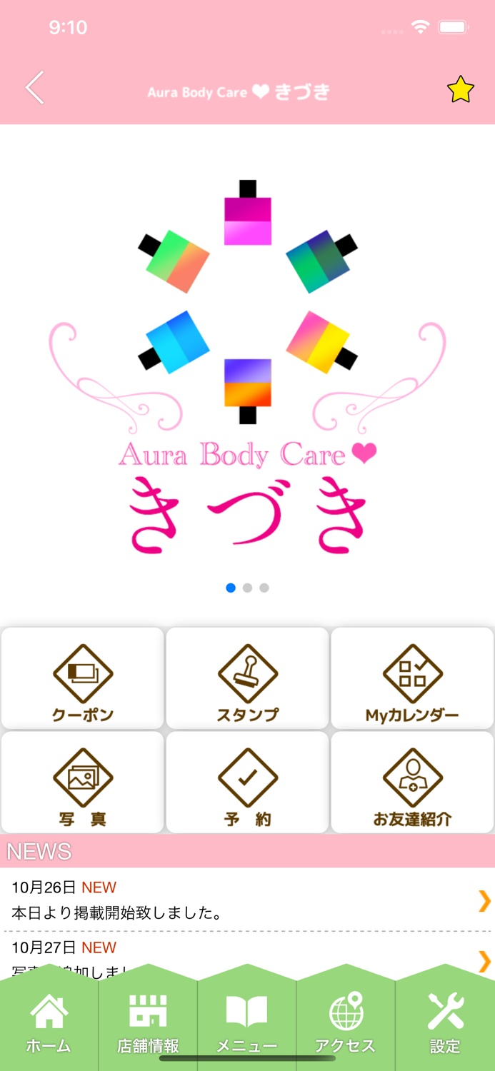 Aura Body Care　きづき