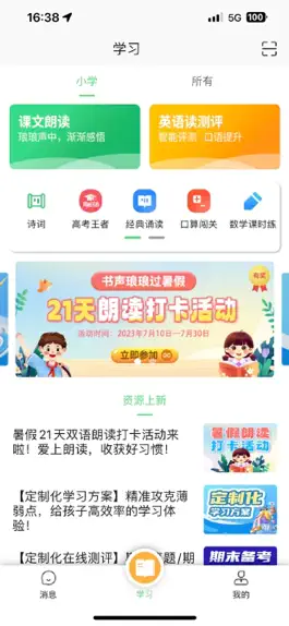 Game screenshot 众享教育 mod apk