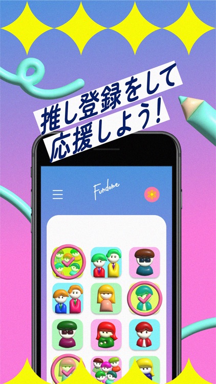 Fundome - 推し活SNS