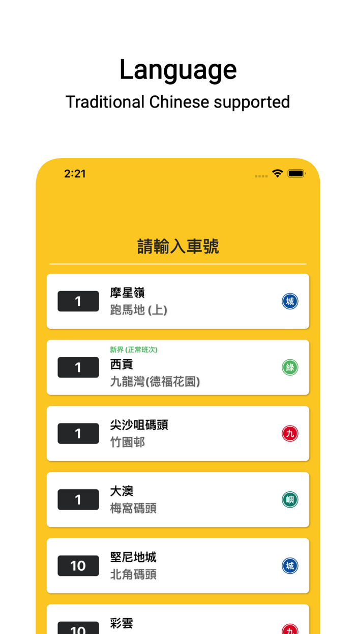 HKBUS - Hong Kong Bus