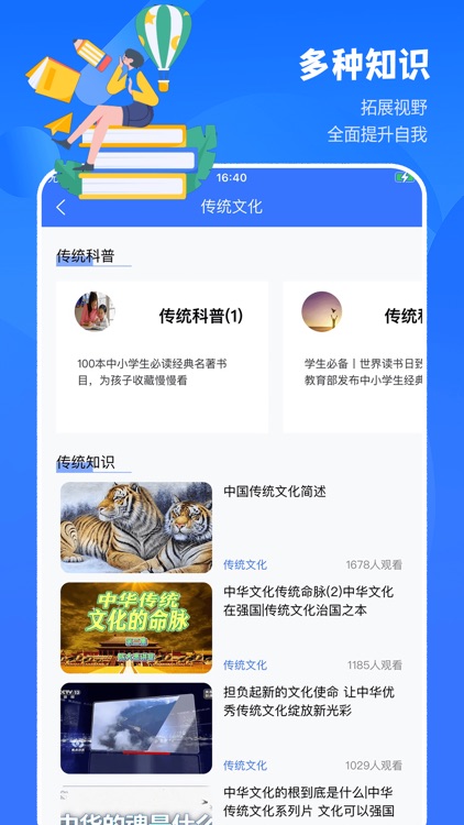 国家教育资源公共服务平台 - 中小学智慧教育平台