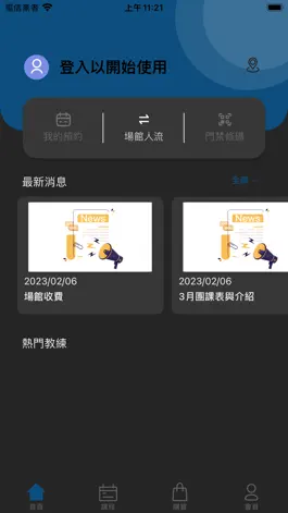 Game screenshot 酷地健身Cool Day Fitness apk