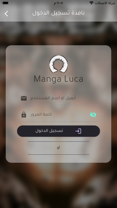 Manga Luca - مانجا لوكا Screenshot
