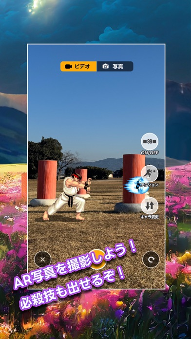 STREETFIGHTER×KASHIHARA観光周遊アプリ Screenshot