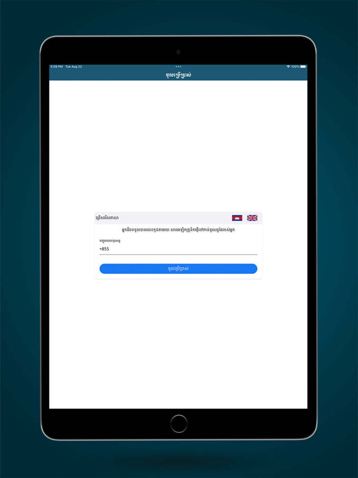 Vehicle Document Verification