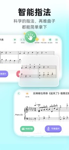 虫虫钢琴谱-钢琴调音陪练弹唱 screenshot #2 for iPhone