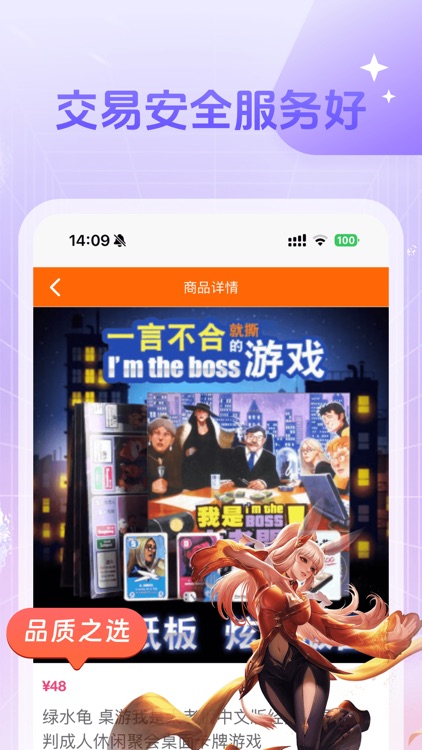 趣大神宝-王者大神必备商城