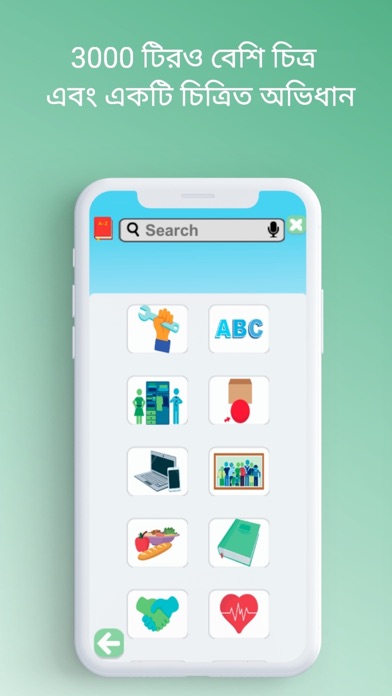 Basic-Français Bangla Screenshot