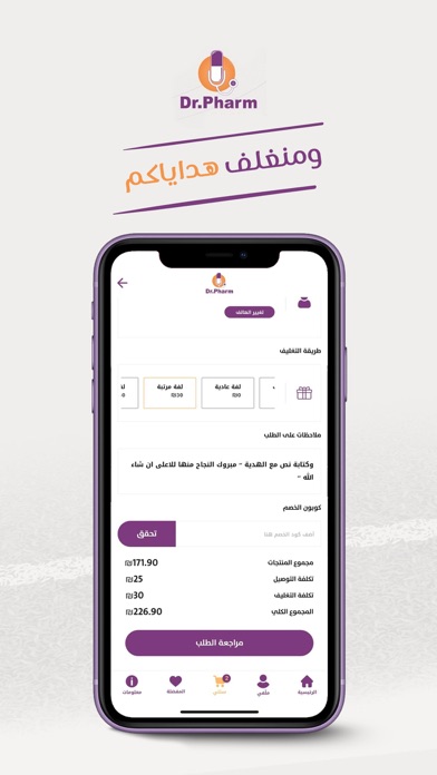 Dr Pharm Screenshot