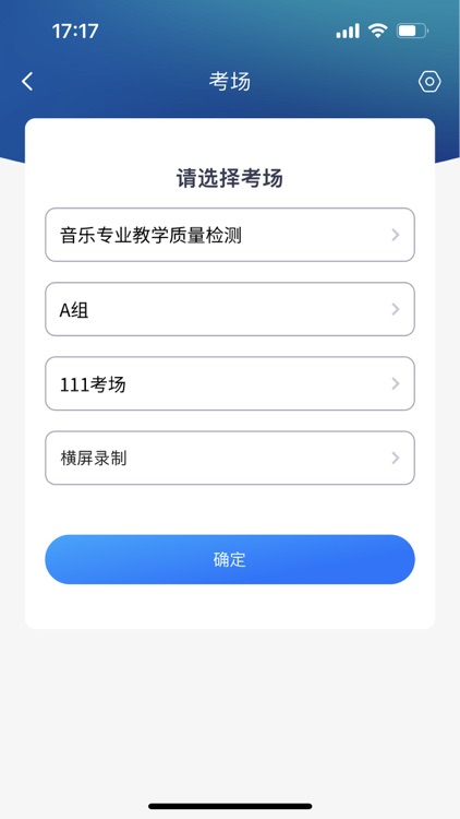 标准录 screenshot-3