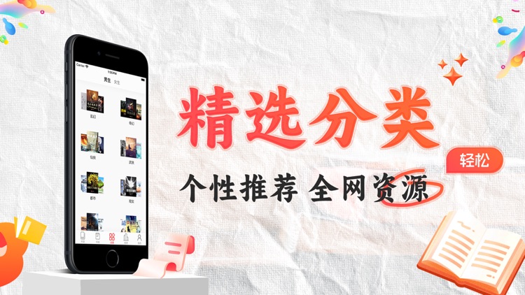 笔趣阁开心版-小说大全热门追书神器