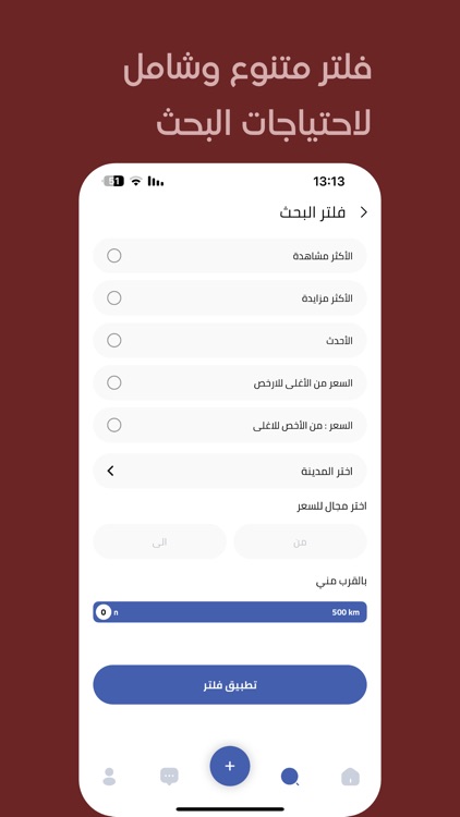 تفاوض screenshot-4