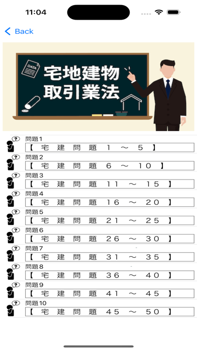 宅建過去問題集 令和４年版のおすすめ画像2