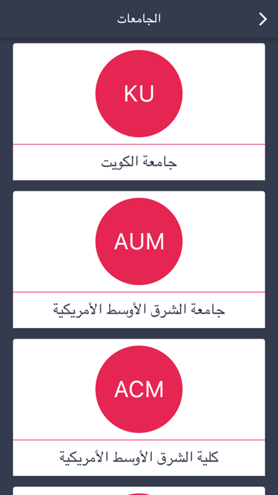 ايه بلس جيت Screenshot
