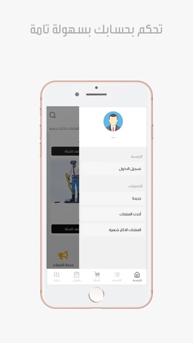 متجر موها Screenshot
