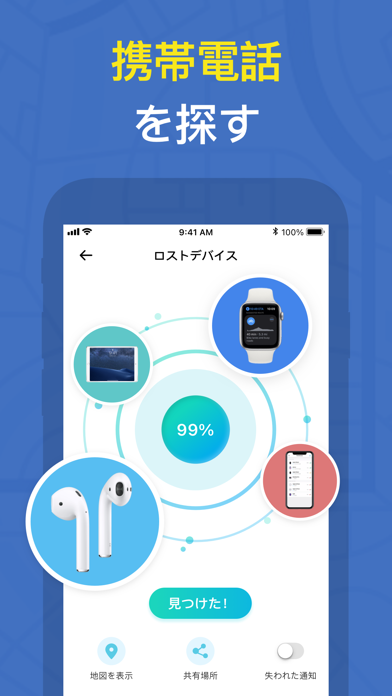 Phone&友達を探す：GPS追跡携帯電話-位置情報共有のおすすめ画像3