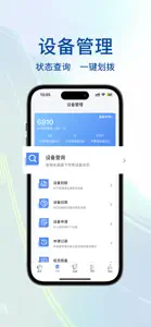 高速行业务端 screenshot #3 for iPhone