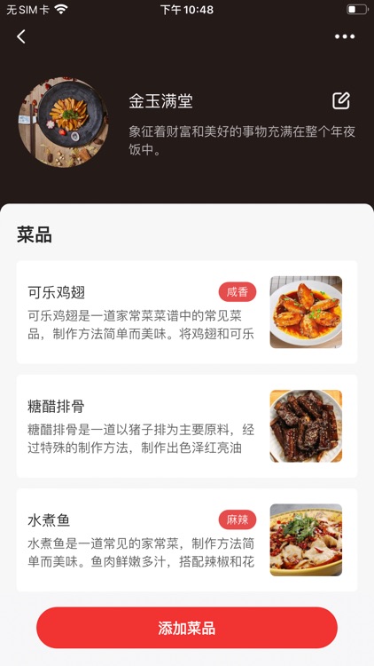 龙年小工具 screenshot-7