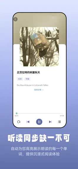 Game screenshot 莱特德语阅读听力 apk