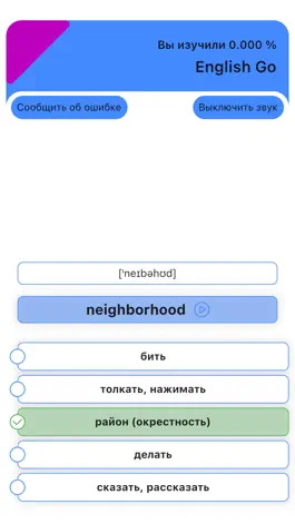 Game screenshot English Go hack