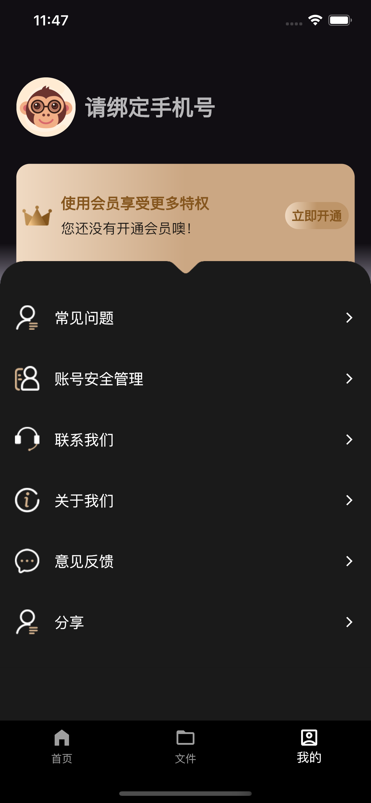 通话录音精灵