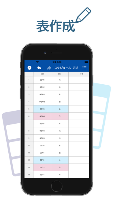 表作成 - 表メモ・表作成ができるメモ帳のおすすめ画像1