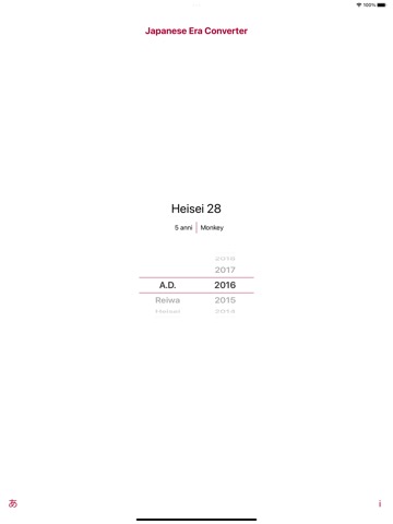Japanese Era Converter (JEras)のおすすめ画像1