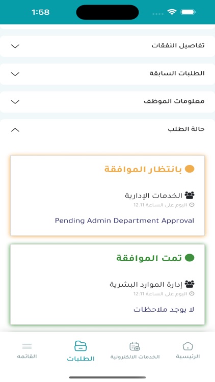myTBC screenshot-5