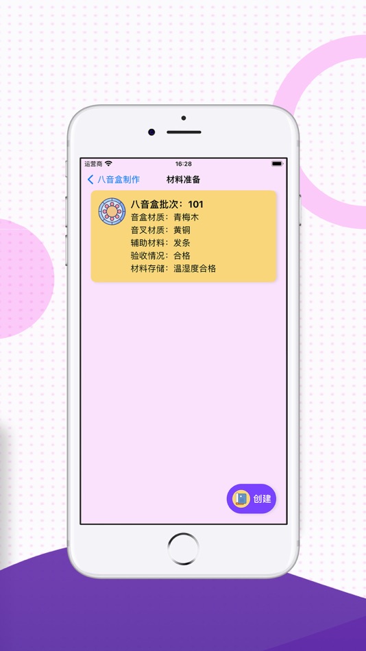 #4. 瓷意-别出心裁 (iOS) 由: 阳怀 熊