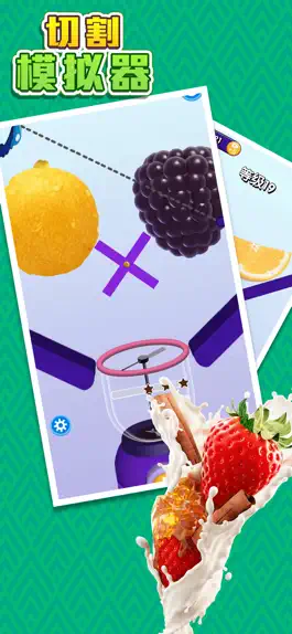 Game screenshot 切割模拟器 hack