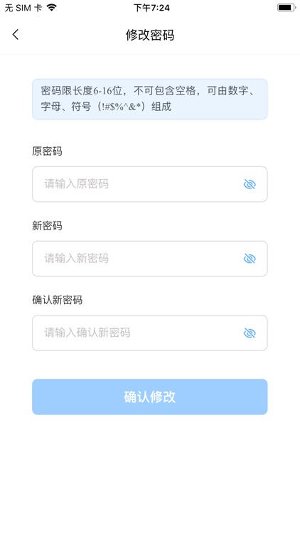 虎哥出行商家版 screenshot-6