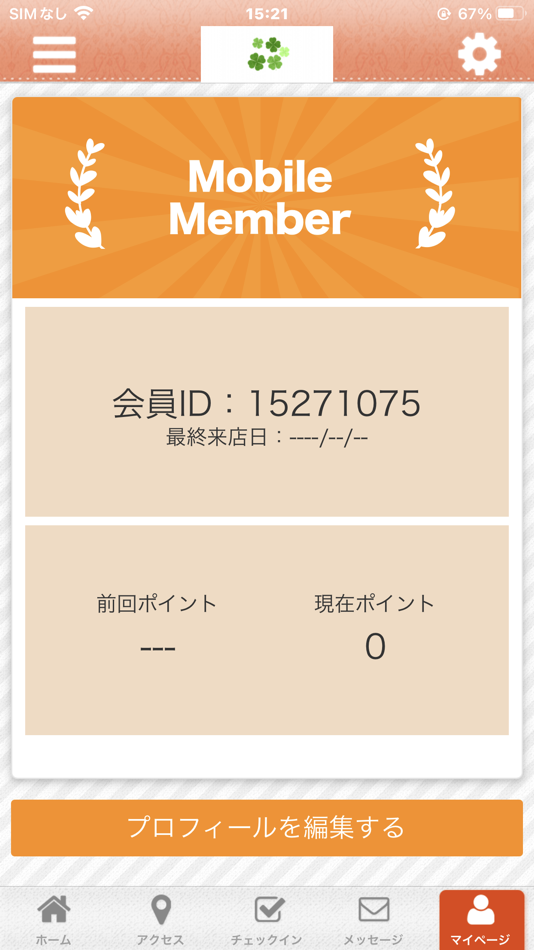 #3. ヒーリングサロン　光の庭 公式アプリ (iOS) Podle: TAKAHIKO KOBAYASHI