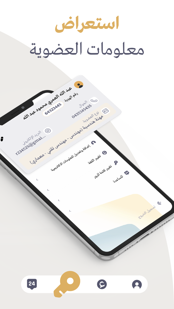 Saudi Council of Engineers-SCE